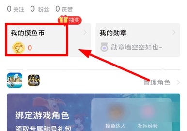 摸魚社最新版手機(jī)下載