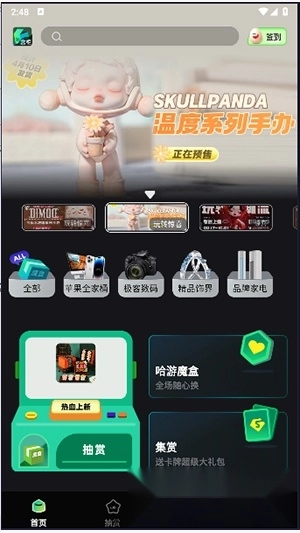 哈游魔盒安装下载