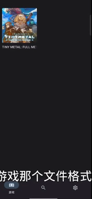 Sudachi模拟器手机版