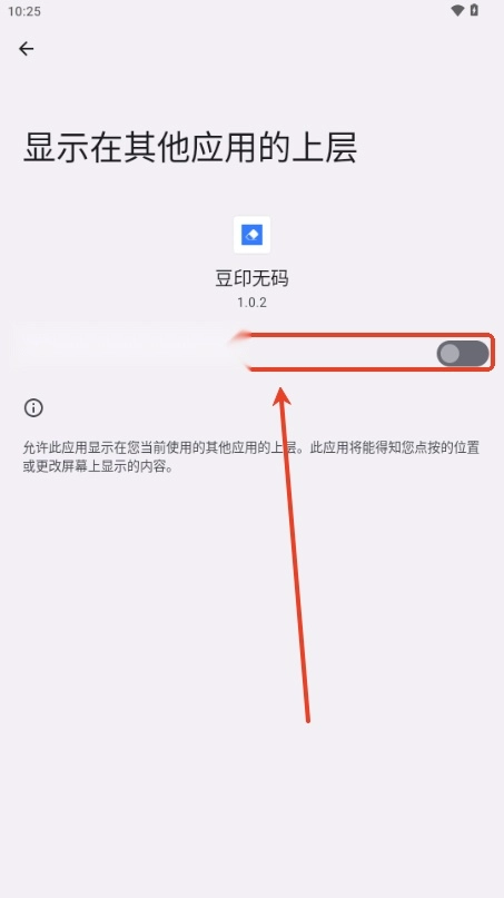 豆印無碼去水印軟件安卓最新版安裝包下載