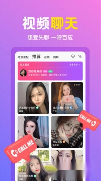 朵蜜交友正版app下载