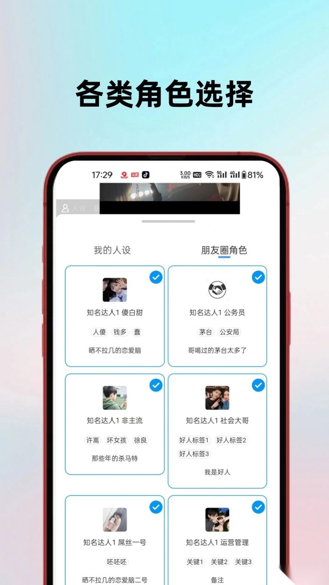 圈子素材软件安卓版安装下载