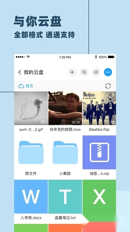 与你正版安装下载