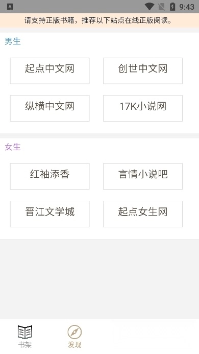 快点搜书正版安装包下载