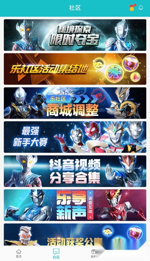乐社区最新版软件下载