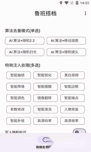鲁班搭档最新下载