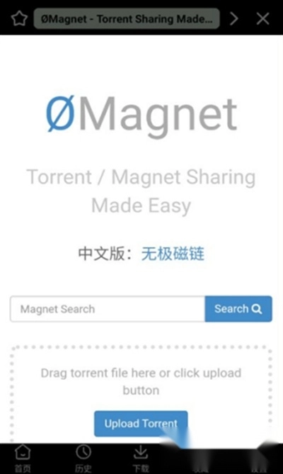 夸磁浏览器官方版下载