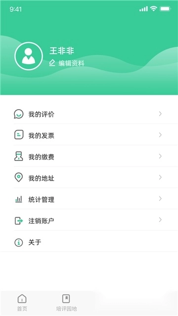 苏能英才正版软件下载