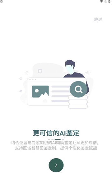 生命网格安卓版软件下载