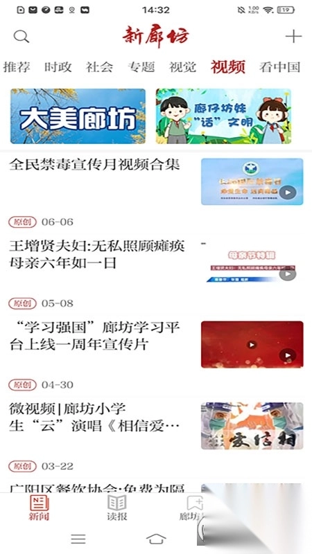 新廊坊app2022官方最新版(2)