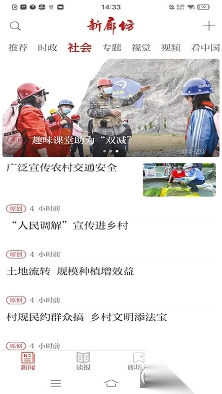 新廊坊app2022官方最新版(1)