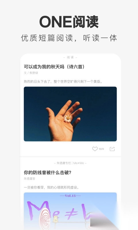 one.yg99.aqq一个致敬韩寒新功能图4