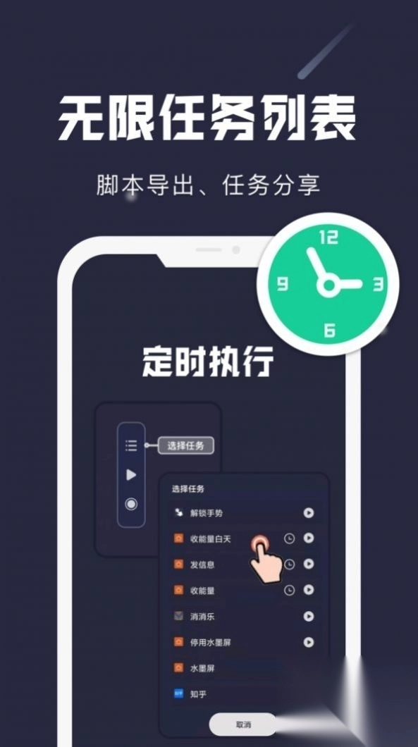 小触碰软件安装2023官方最新版图4
