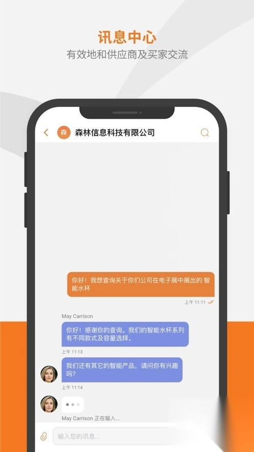 香港贸发局商贸平台app官方2023最新版(Marketplace)(2)