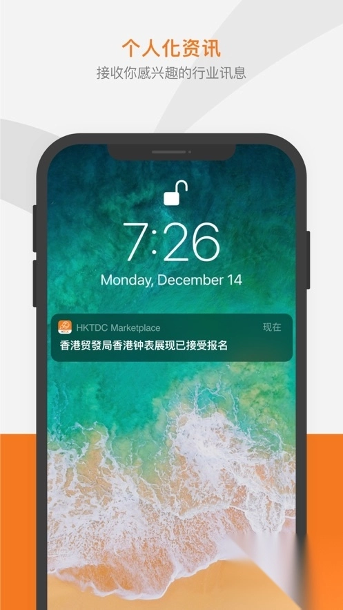 香港贸发局商贸平台app官方2023最新版(Marketplace)(3)