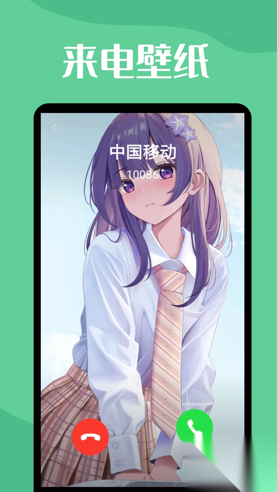 透明壁纸正版-图3