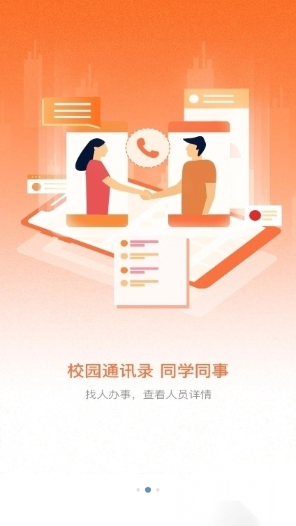 i西电客户端-图1