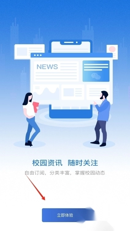 i西电客户端-图2