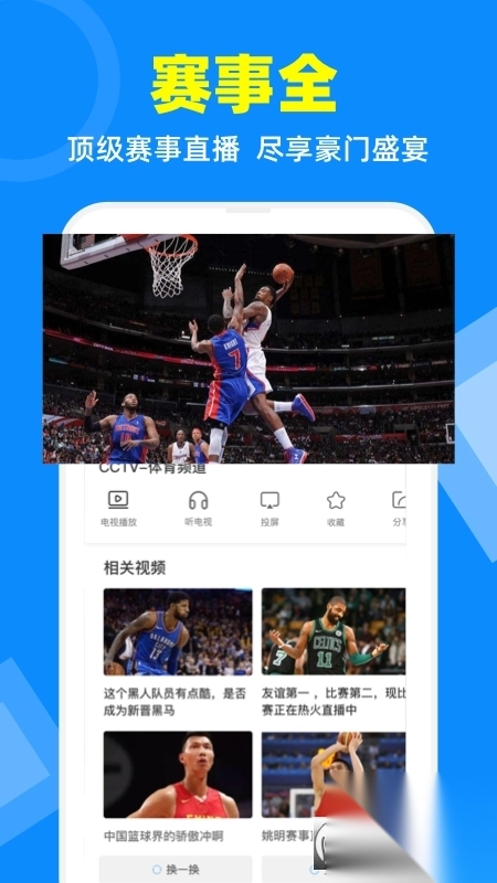 电视家3.0纯净版tv2023最新版(3)