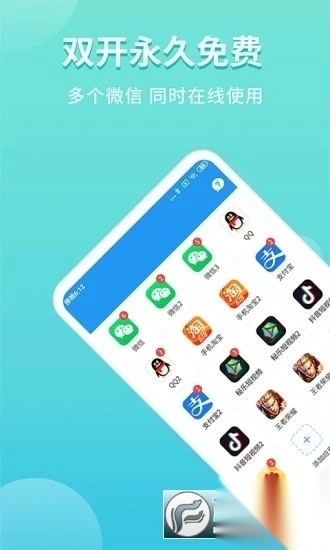 微分身双开最新版2025图2