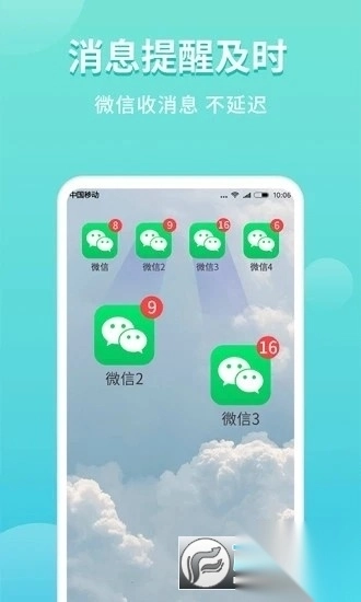 微分身双开最新版2025图1