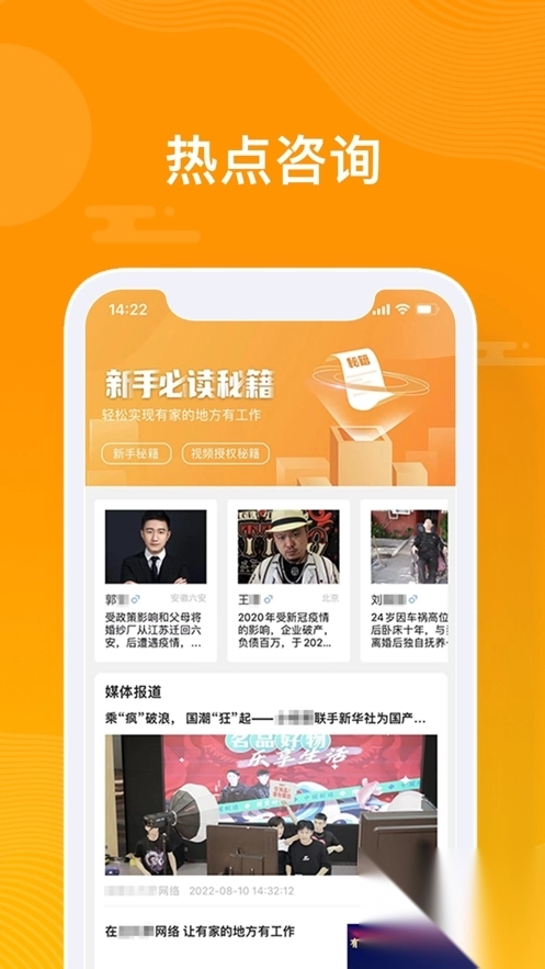众小二平台官方最新版图3