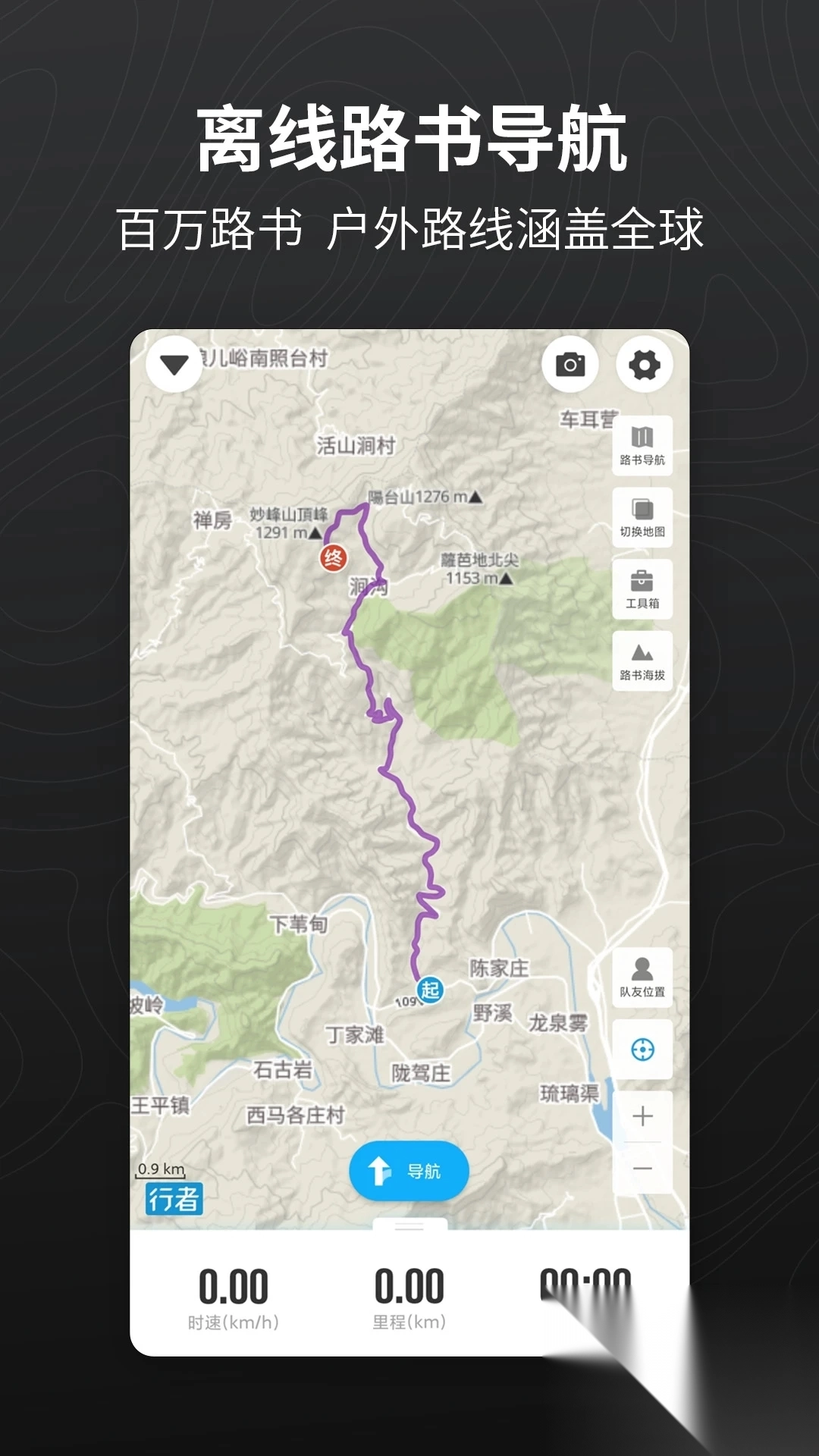 骑行者户外骑行交流社区