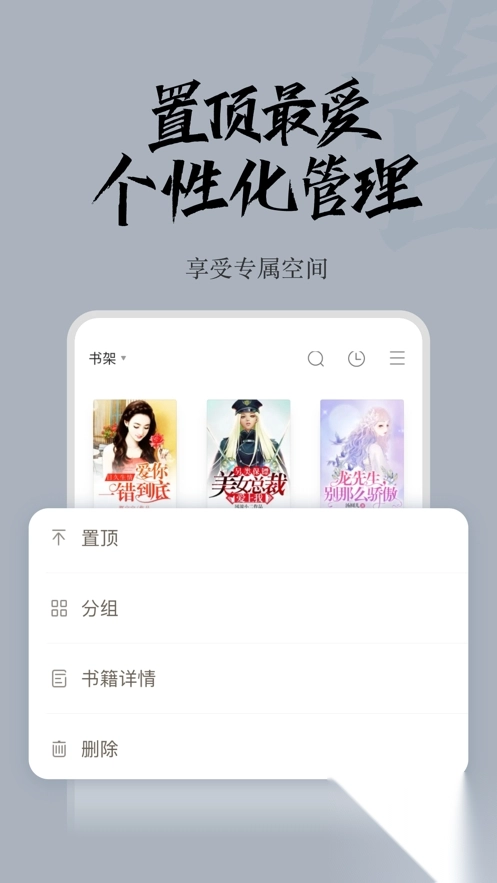 红豆小说阅读app图3