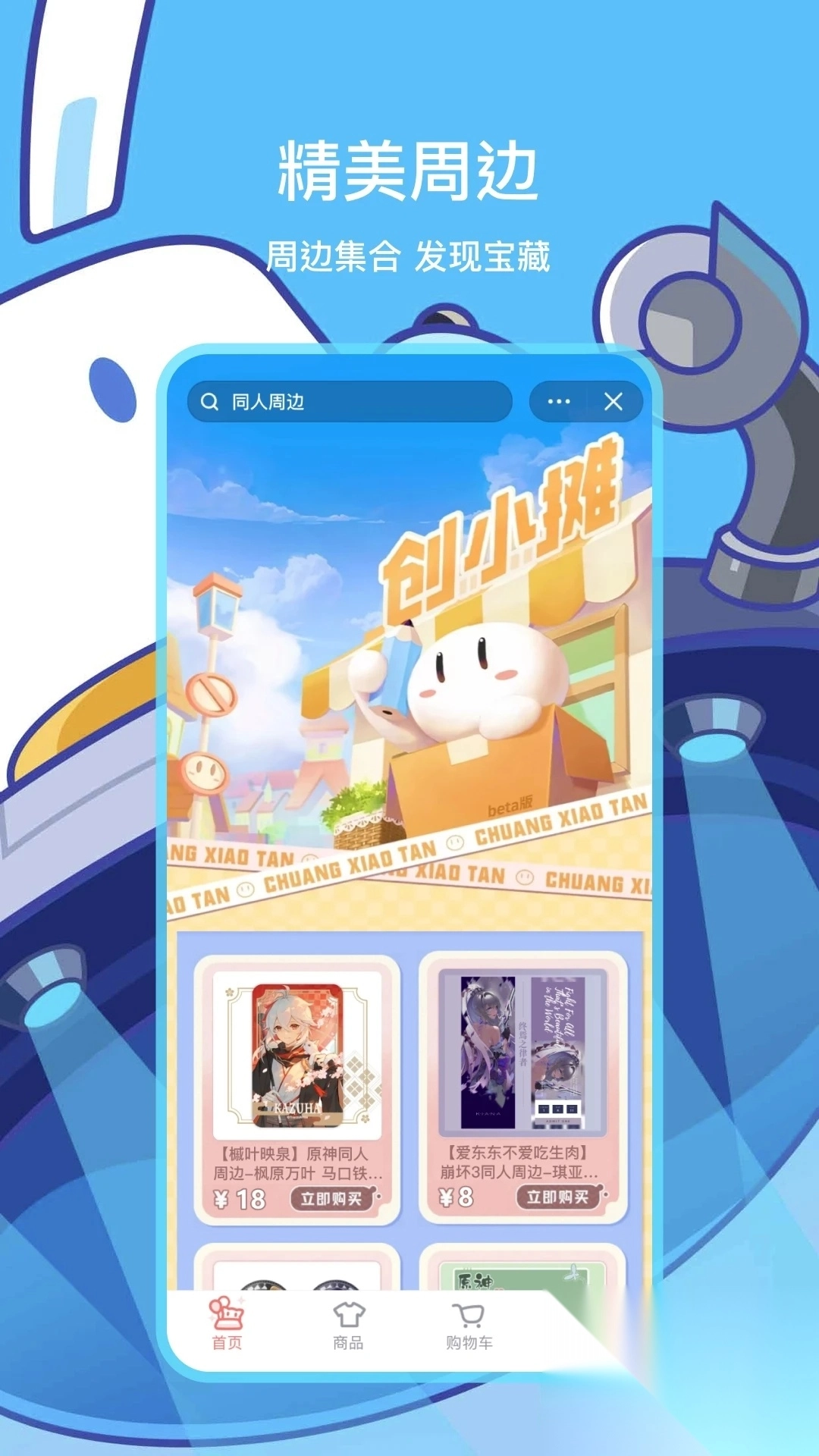 米游社(米哈游官方社区)图2