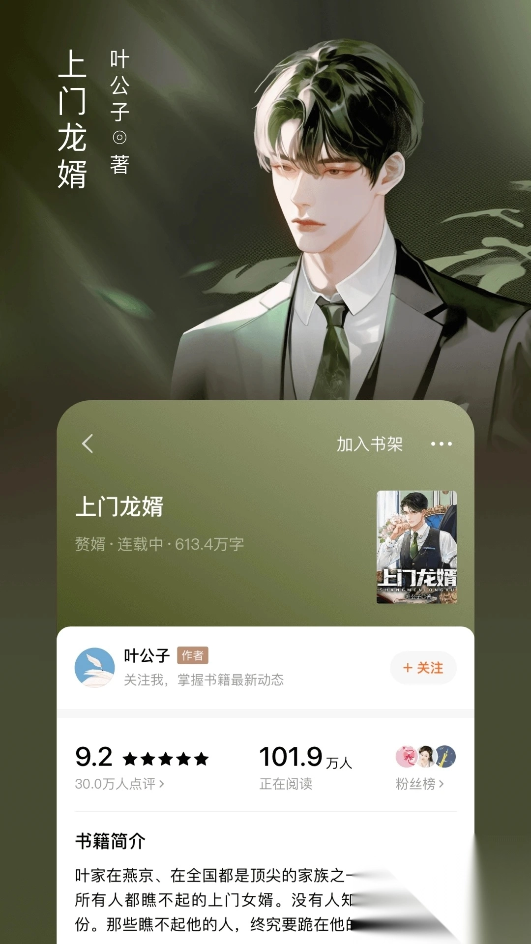 番茄免费小说推文软件