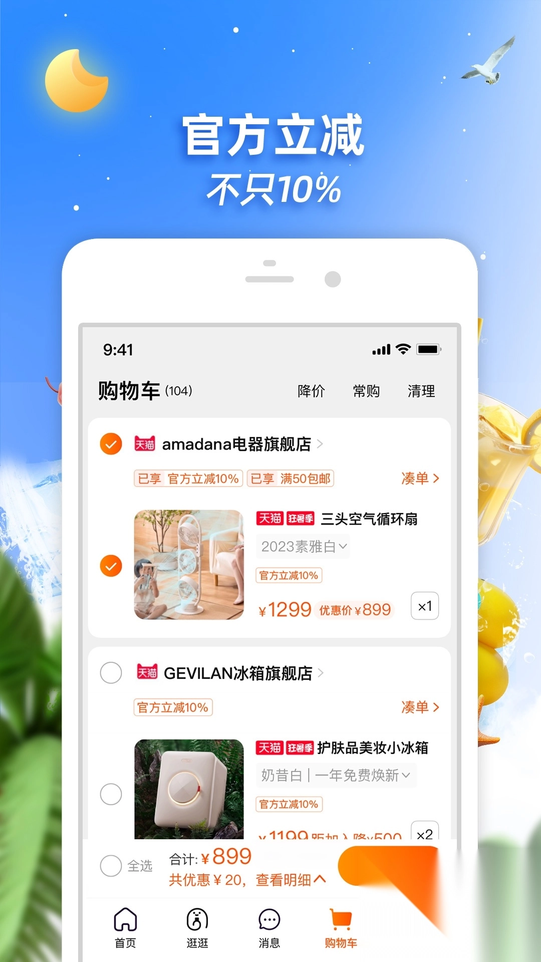 手机淘宝官方正版