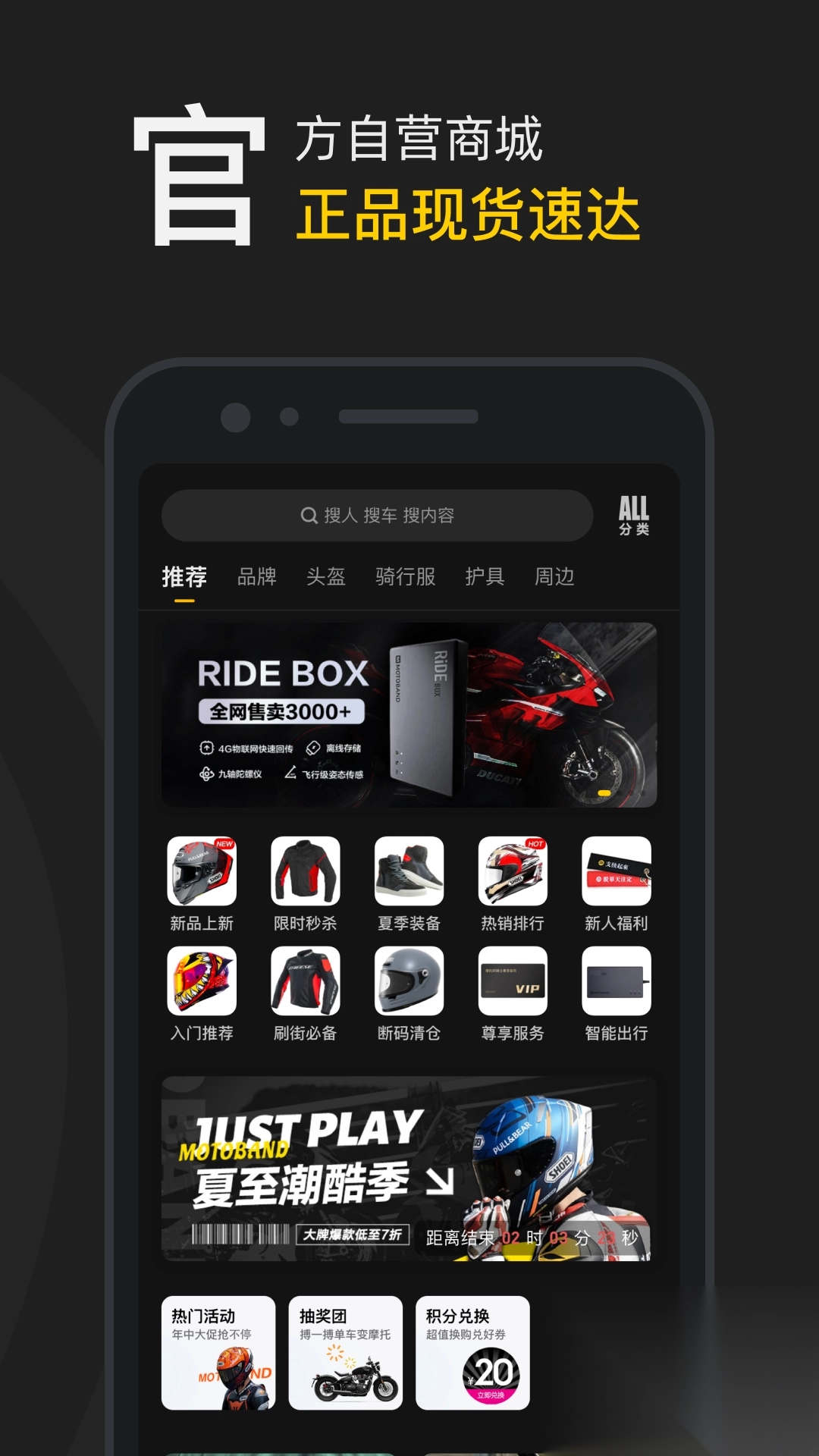 摩托邦app官方最新版图2