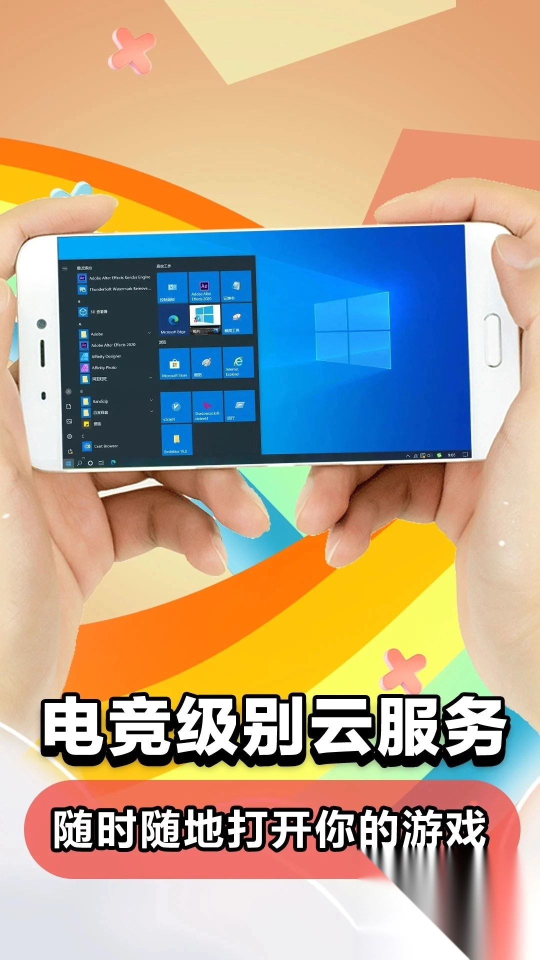 云电脑电视版最新版app(1)