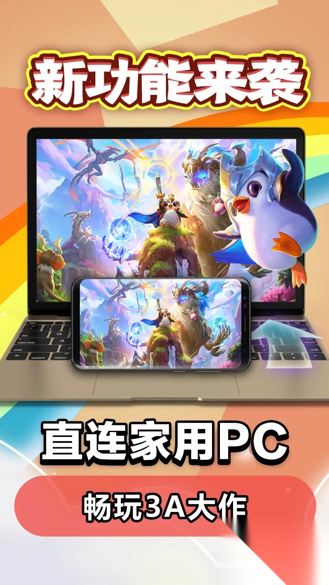 云电脑电视版最新版app(3)