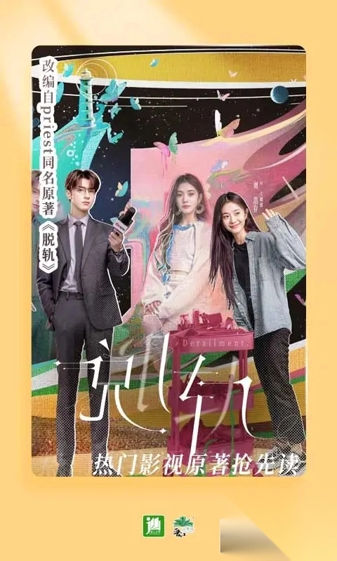 晋江文学城安卓版2