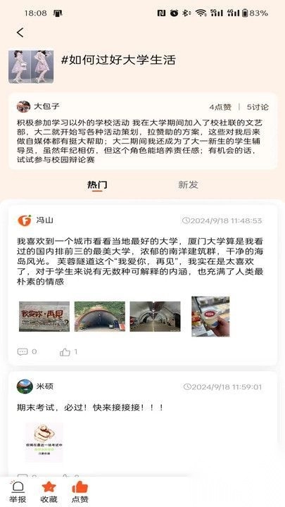 风铃岛交友安卓版-图1