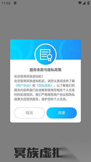 冥族虚拟机最新版(1)