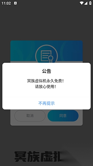 冥族虚拟机最新版(2)