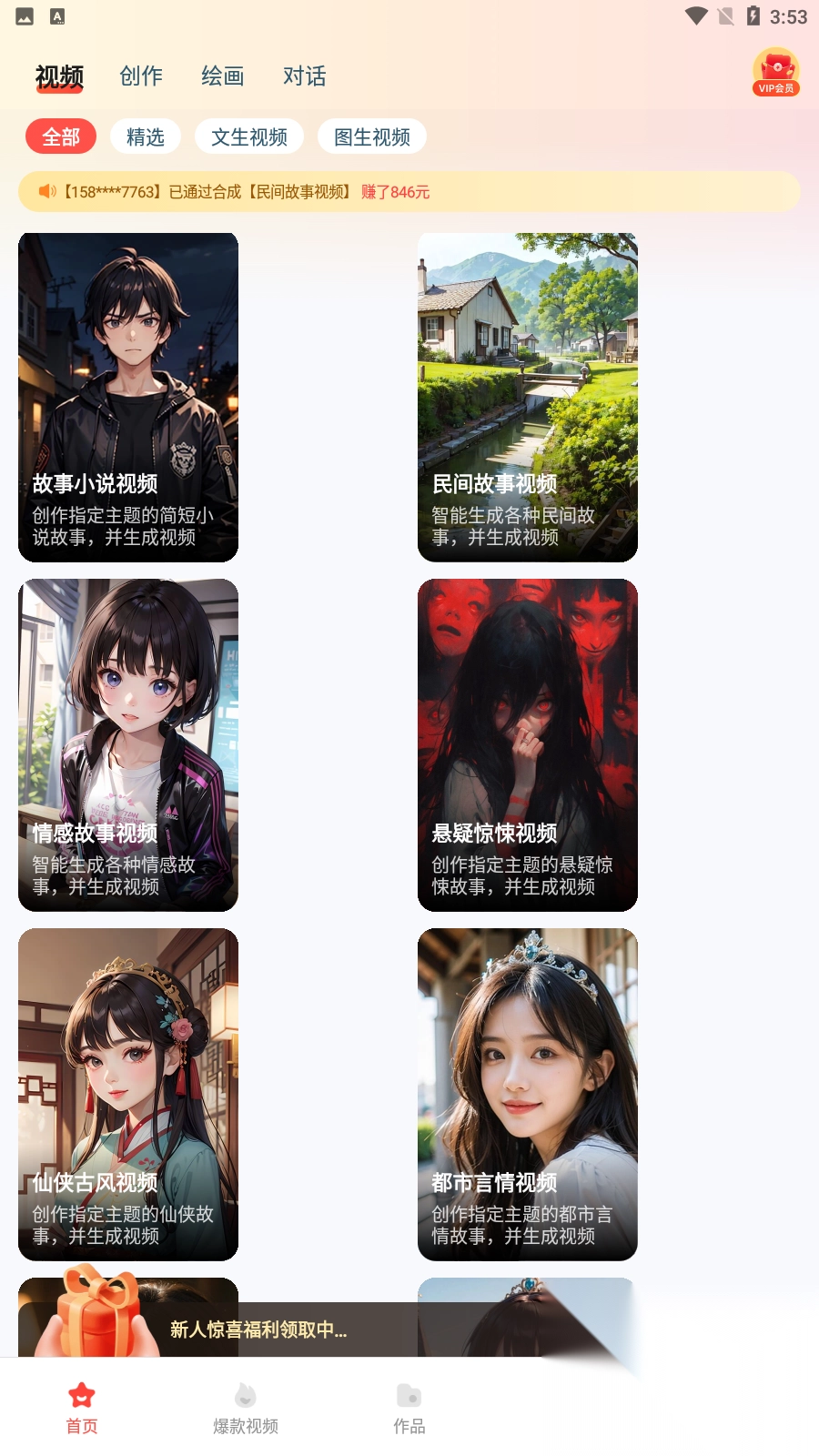 梦幻AI绘图画最新版