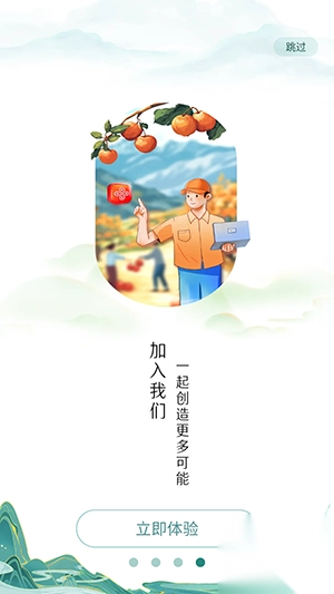 视界联通手机客户端截图0