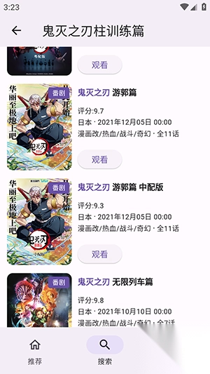 bilineo软件最新版(3)