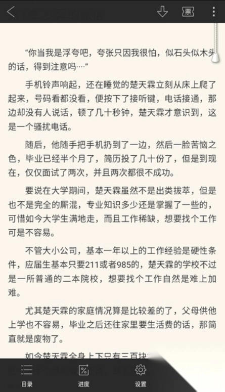 i阅读最新版-图4