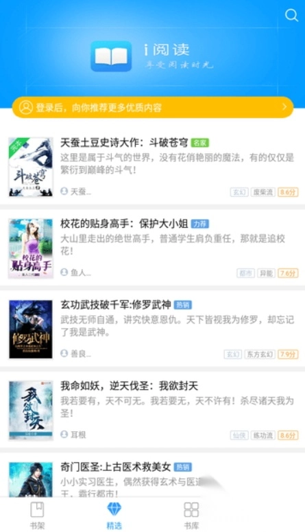 i阅读最新版-图1