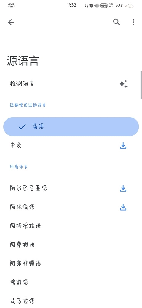 googletranslate中文翻译器(谷歌翻译)图2