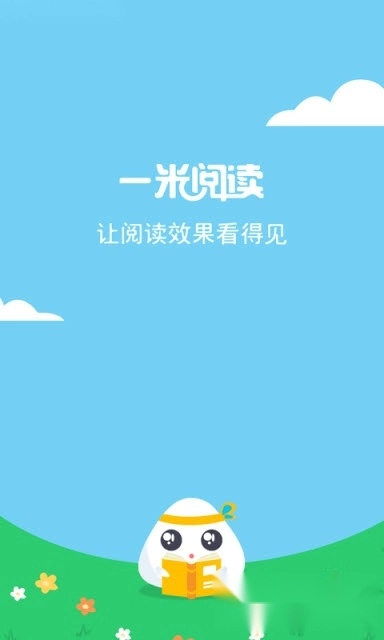 一米阅读安卓版图1