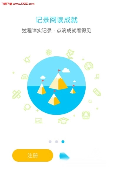 一米阅读安卓版图4