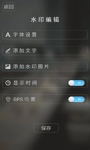 元道经纬相机安卓版