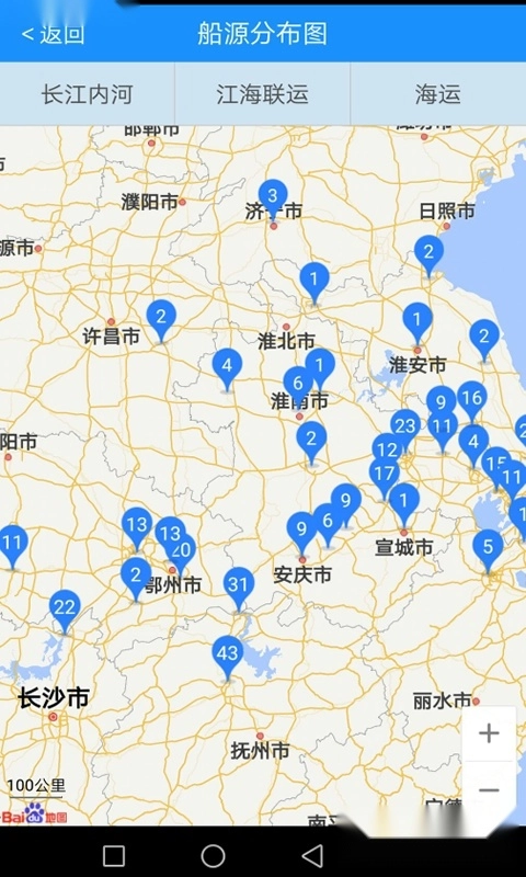 船货通安卓版