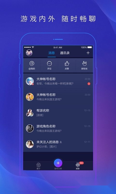 网易大神手机最新版图1