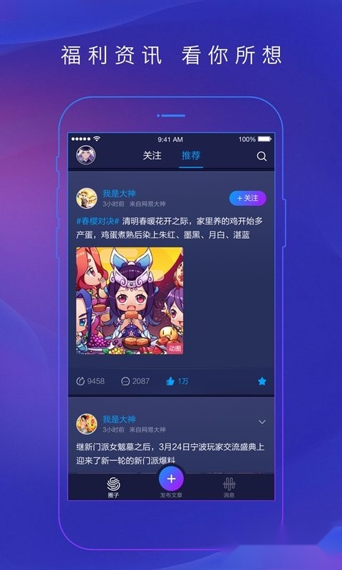 网易大神手机最新版图2